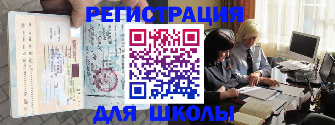 прописка для военкомата в Сланцах